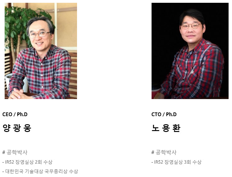 티엔나노방진망 개발한 양광웅 박사는 장영실상 2회 수상자!