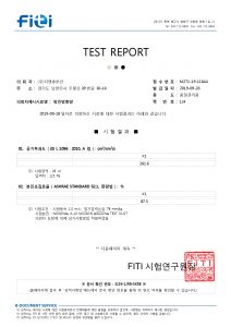 [티엔] 조달청 MAS용 성적서 (1)