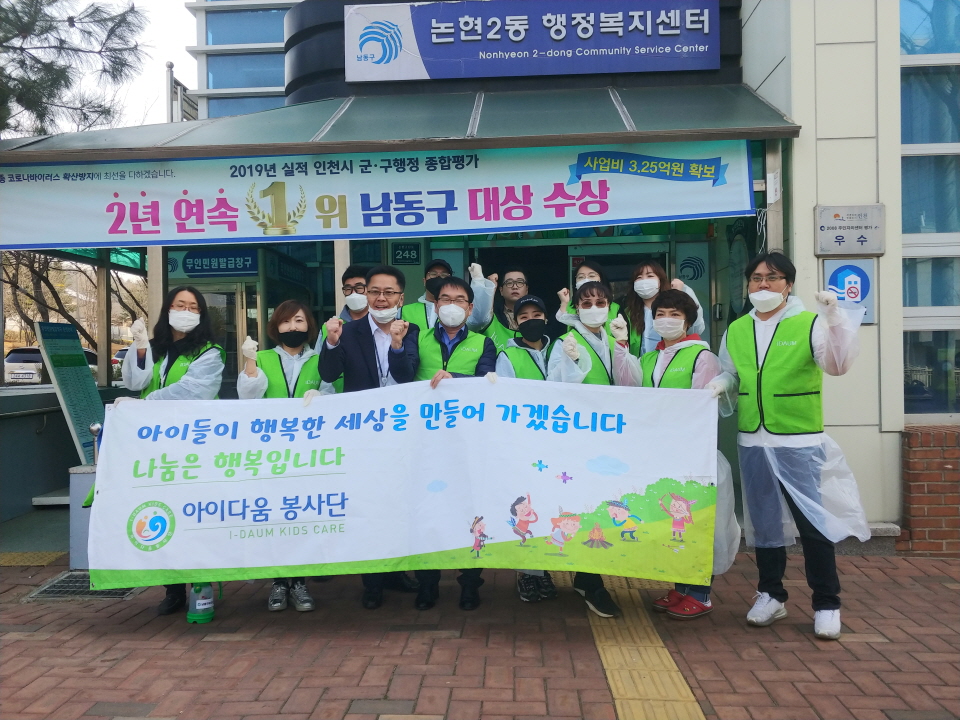 티엔나노방진망 인천 남동구 코로나19 방역 자원봉사