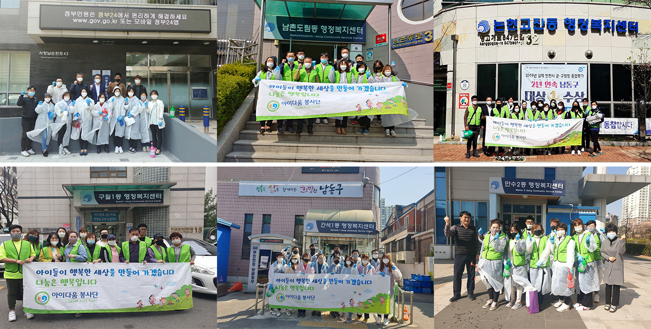 티엔나노방진망 인천 남동구 코로나19 예방 방역 자원봉사
