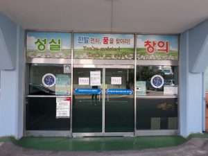인천 전자 마이스터 고등학교 (3)
